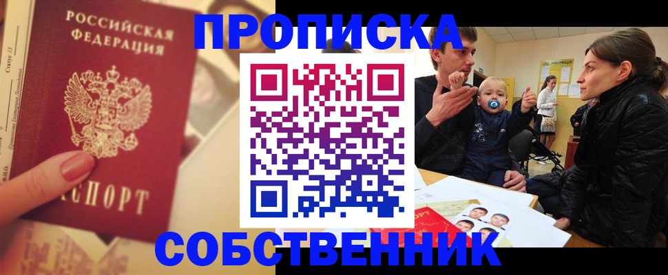 найти адрес прописки в Каменск-Шахтинском